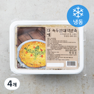 다예 녹두전반죽 (냉동), 1kg, 4개
