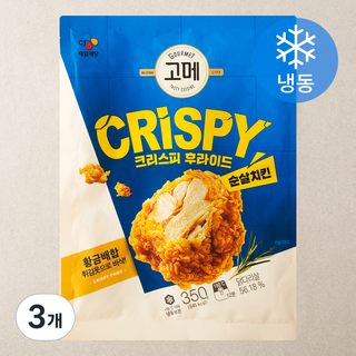 고메 CJ 크리스피 후라이드 순살치킨