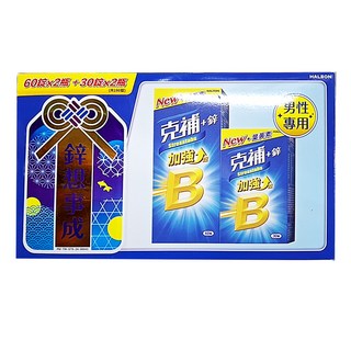 克補 B群+鋅加強錠 禮盒, 180錠, 300g, 1盒