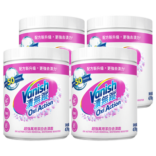 Vanish 碧蓮 漬無蹤 超強萬用潔白去漬霸, 活氧配方 無氯成分,適用於白衣和彩衣, 1kg, 4罐