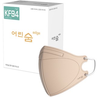 어린숨 엣지 황사방역마스크 소형 KF94 새부리형, 30개입, 1개, 라이트베이지