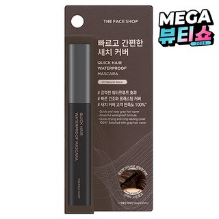 더페이스샵 퀵 헤어 워터프루프 마스카라, 01내추럴블랙, 1개