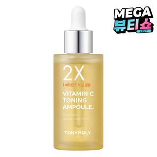 3. 토니모리 투엑스..