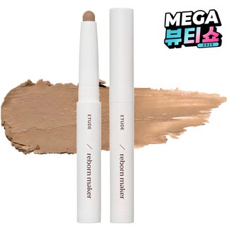 에뛰드 재창조 메이커 쉐딩 스틱 1g, 웜, 1개