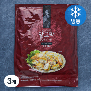 꼬마시 국내산 벌교 알꼬막 (냉동), 3개, 1kg 피꼬막살