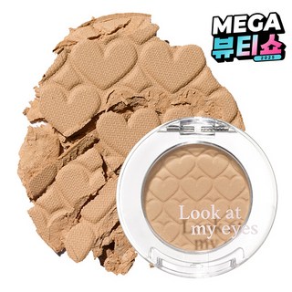 에뛰드 룩 앳 마이 아이즈 아이섀도