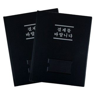 엘립스 고급 PVC 결재판 일반형 2개 A4 상품 이미지