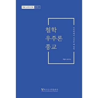 슈타이너 교육 관련 책