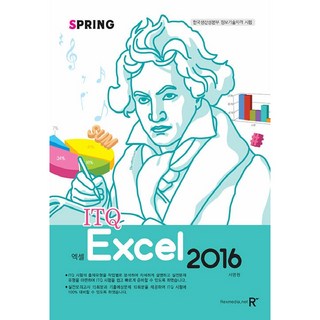 REX Media ITQ Excel 2016春季, Rexmedia.net
