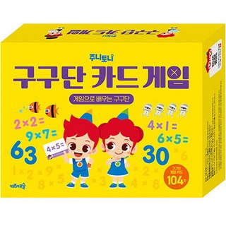 주니토니 구구단 카드 게임:게임으로 배우는 구구단, 키즈캐슬, 상세 설명 참조