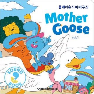 플레이송스 마더구스 사운드북
