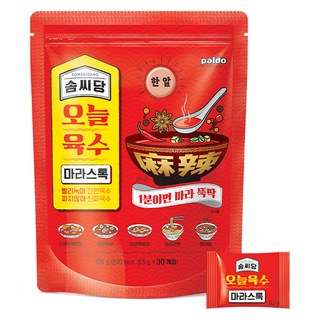SOMSSIDANG 마라스톡