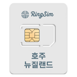 링심 호주 뉴질랜드 유심칩, 30일, 무제한, 1개