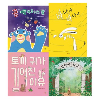 3. 누리과정 의사소..