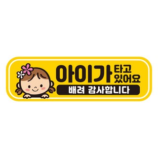 자석 반사 자동차 스티커