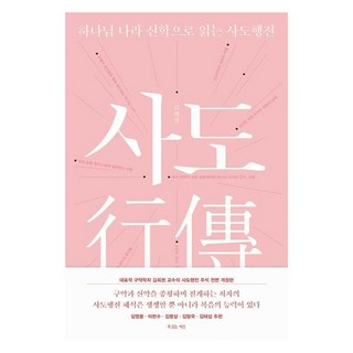 하나님 나라 신학 강해 시리즈 11 : 하나님 나라 신학으로 읽는 사도행전, 복있는사람, 김회권
