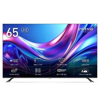 프리즘코리아 4K UHD LED 바이런 TV, 163.8cm(65인치), BR650UHD, 스탠드형, 방문설치