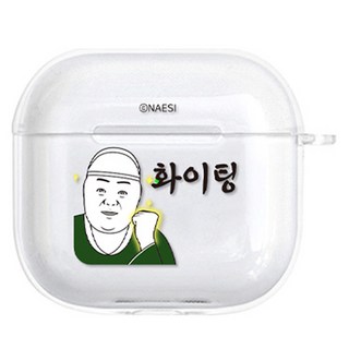 늬에시 이모션 일체형 클리어 하드 에어팟 케이스, 화이팅, 1개, 에어팟 4세대