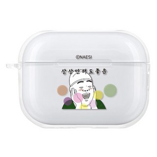 늬에시 해피 에어팟프로2 일체형 클리어 하드 케이스, 상상만해도좋음, 1개
