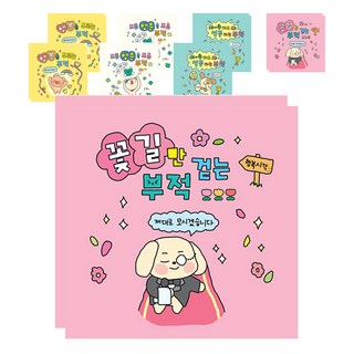 핑크풋 부적 쪼매난 노트 4종 x 2p 세트, 혼합색상, 8개