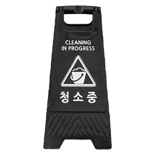 청소완료펫말 TIS A형 안내표지판