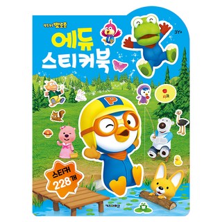 뽀로로 에듀 스티커북 (2025년형), 단일, 키즈아이콘