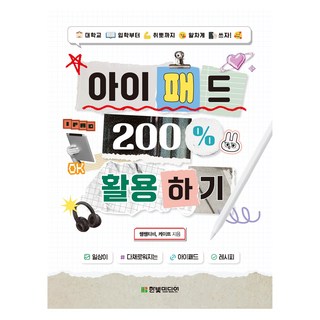 아이패드 템플릿 활용 모습