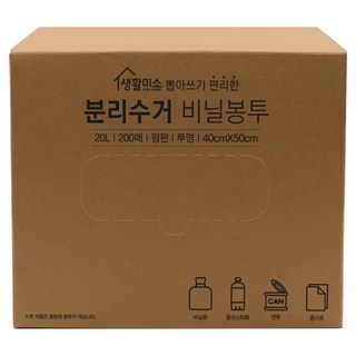 생활미소 뽑아쓰는 분리수거 비닐봉투 200p, 20L, 1개