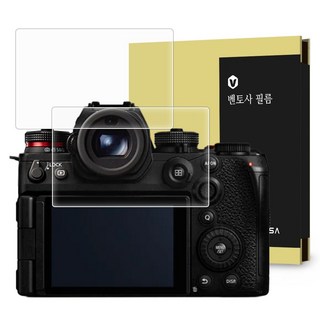 벤토사 파나소닉 루믹스 DC-S1RM2(S1R2) 강화유리 카메라 액정보호필름 2p 세트, 1세트, VTS-CCDF