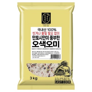 행복한엄마밥상 씻거나 불릴 필요 없는 안토시안시 풍부한 오색오미, 3kg