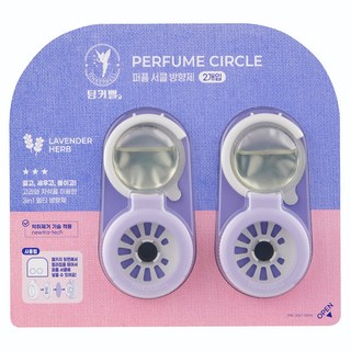 팅커벨 퍼퓸 서클 옷장 신발장 방향제 본품 2p, 1개, 8ml, 라벤더 허브향