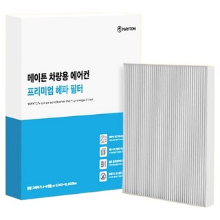 메이튼 차량용 프리미엄 에어컨 필터 H11, 1개, A113