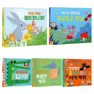 맥밀런 월드베스트 그림책 세트 1, 사파리