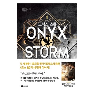 오닉스 BOOX 북스 Leaf5 이북리더기