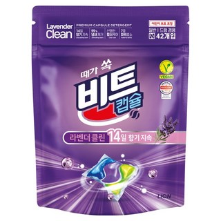비트 라벤더 클린 캡슐 세제