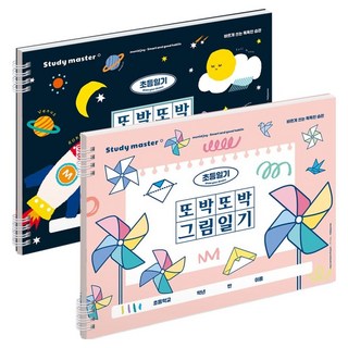 뮤니드 조이 와이드형 또박또박그림일기 초등 노트, 네이비, 핑크, 1세트