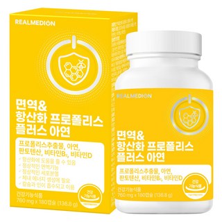 리얼메디온 면역 앤 항산화 프로폴리스 플러스 아연 판토텐산 비타민B2 비타민D 플라보노이드 영양제 136.8g, 1개, 180회분