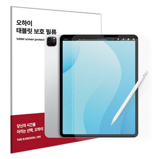 3. 오하이 아이패드..