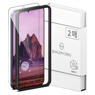 신지모루 0.2mm 지문인식 강화유리 액정보호필름