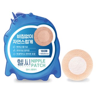 밴드골드니플패치