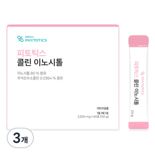 피토틱스 콜린 이노시톨 150g 3개 상품 이미지