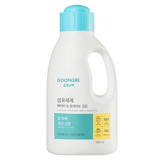 궁중비책 고농축 섬유세제 베이비 & 센서티브 용기, 1개, 1500ml