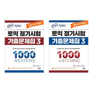 ETS 토익 정기시험 기출문제집 1000 Vol 3 READING(리딩) + Listening (리스닝), 1000-3, YBM