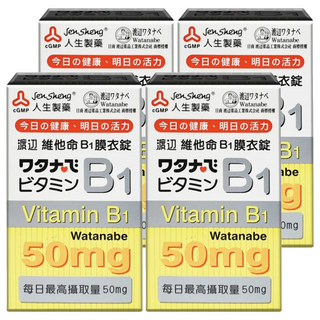 人生 渡邊維他命B1膜衣錠(50mg) 4罐組,維持能量代謝,增進皮膚健康,全家適用, 100顆, 4盒