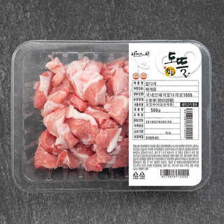 4. 한돈 도뜰 앞다..