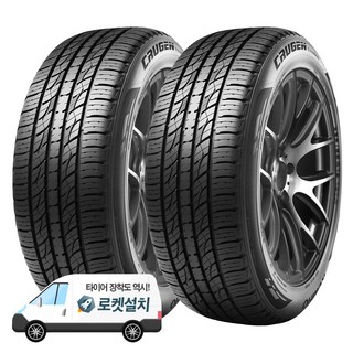 금호타이어 크루젠 프리미엄 KL33 235/55R19