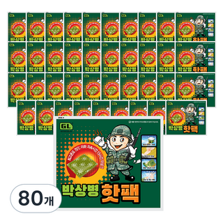 박상병핫팩으로 문제 해결하기