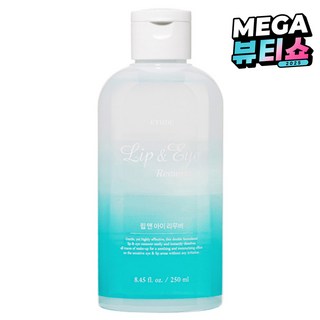 에뛰드 립 앤 아이 리무버