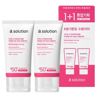 에이솔루션 비타C 수분 톤업 선크림