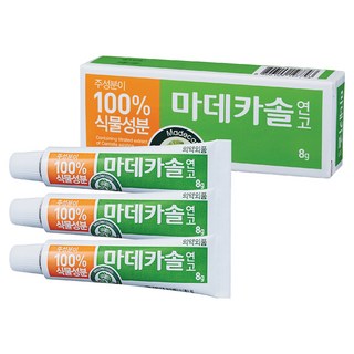 마데카솔 연고 사용 모습